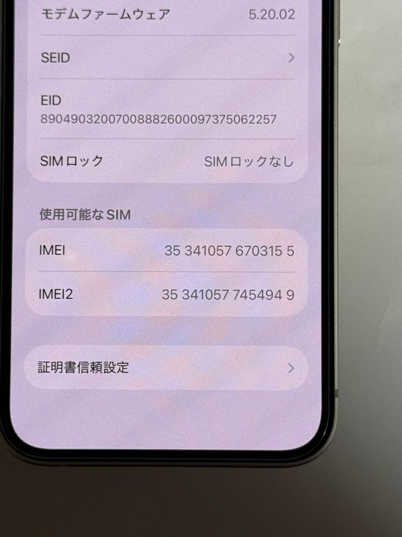 iPhone 13 Mini 128GB スターライト　SIMフリー