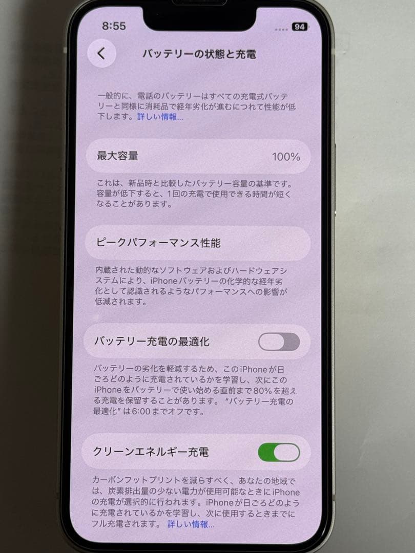iPhone 13 Mini 128GB スターライト　SIMフリー
