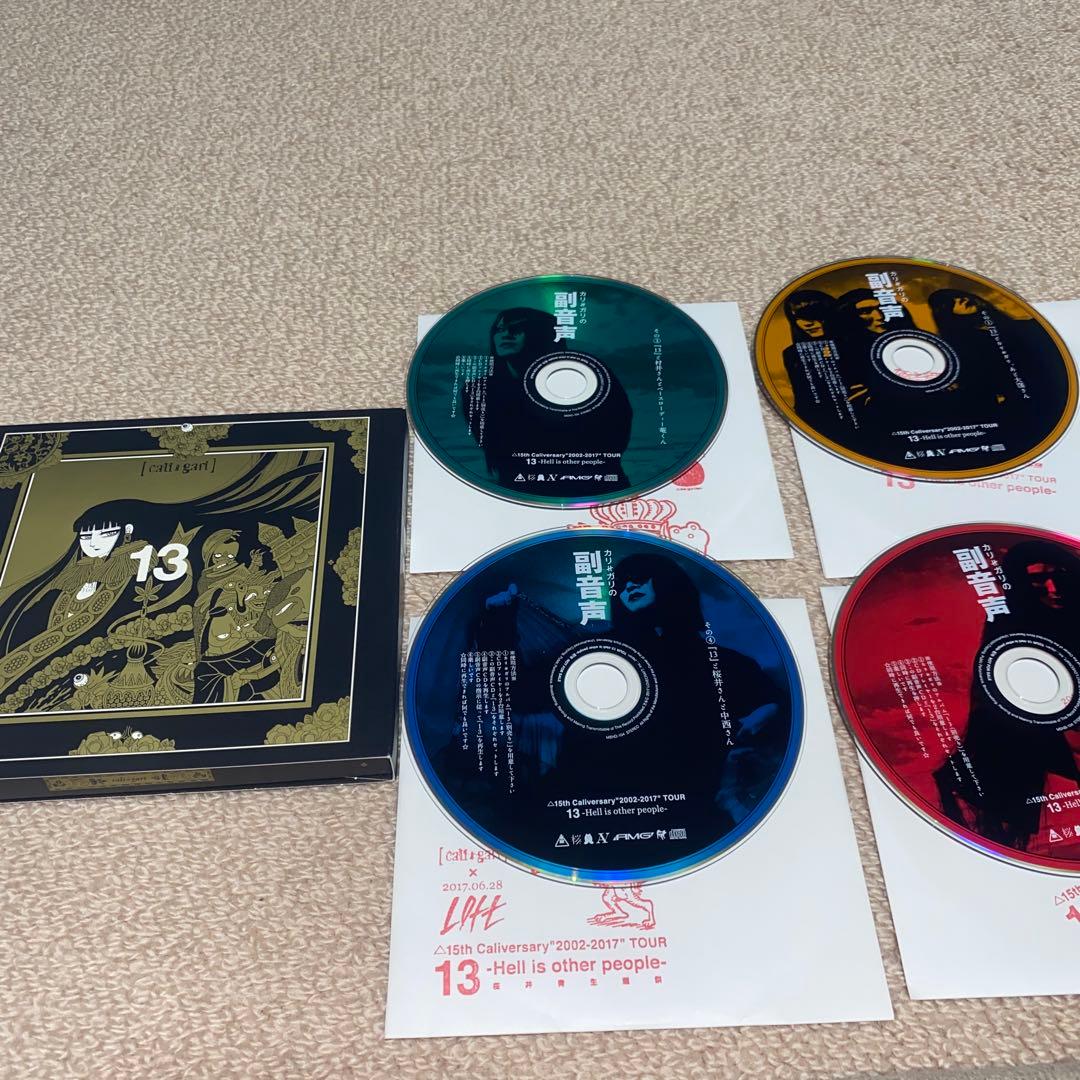カリガリcali≠gari「13」狂信盤＋副音声4枚セット