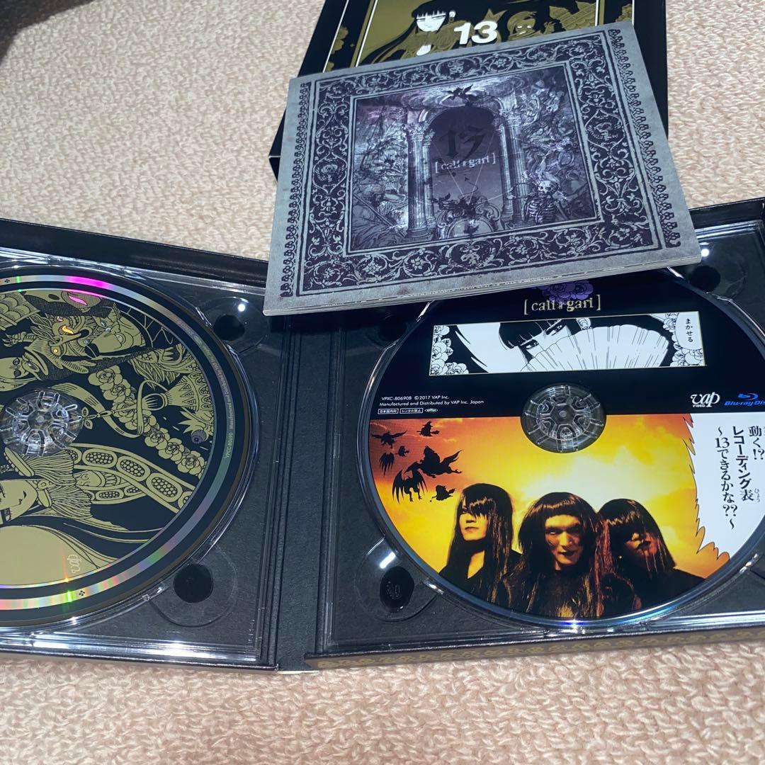 カリガリcali≠gari「13」狂信盤＋副音声4枚セット