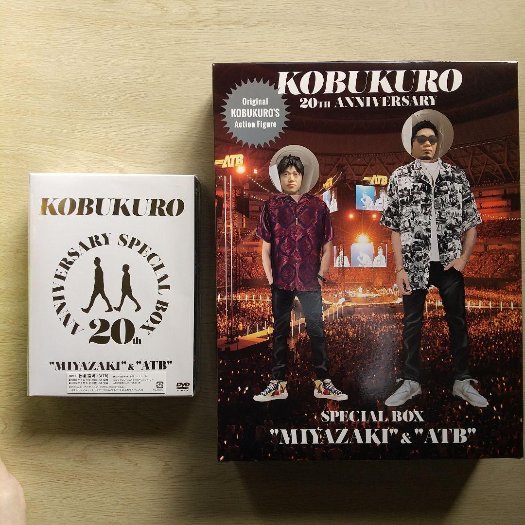 コブクロ/20TH ANNIVERSARY SPECIAL BOX特典フィギュア