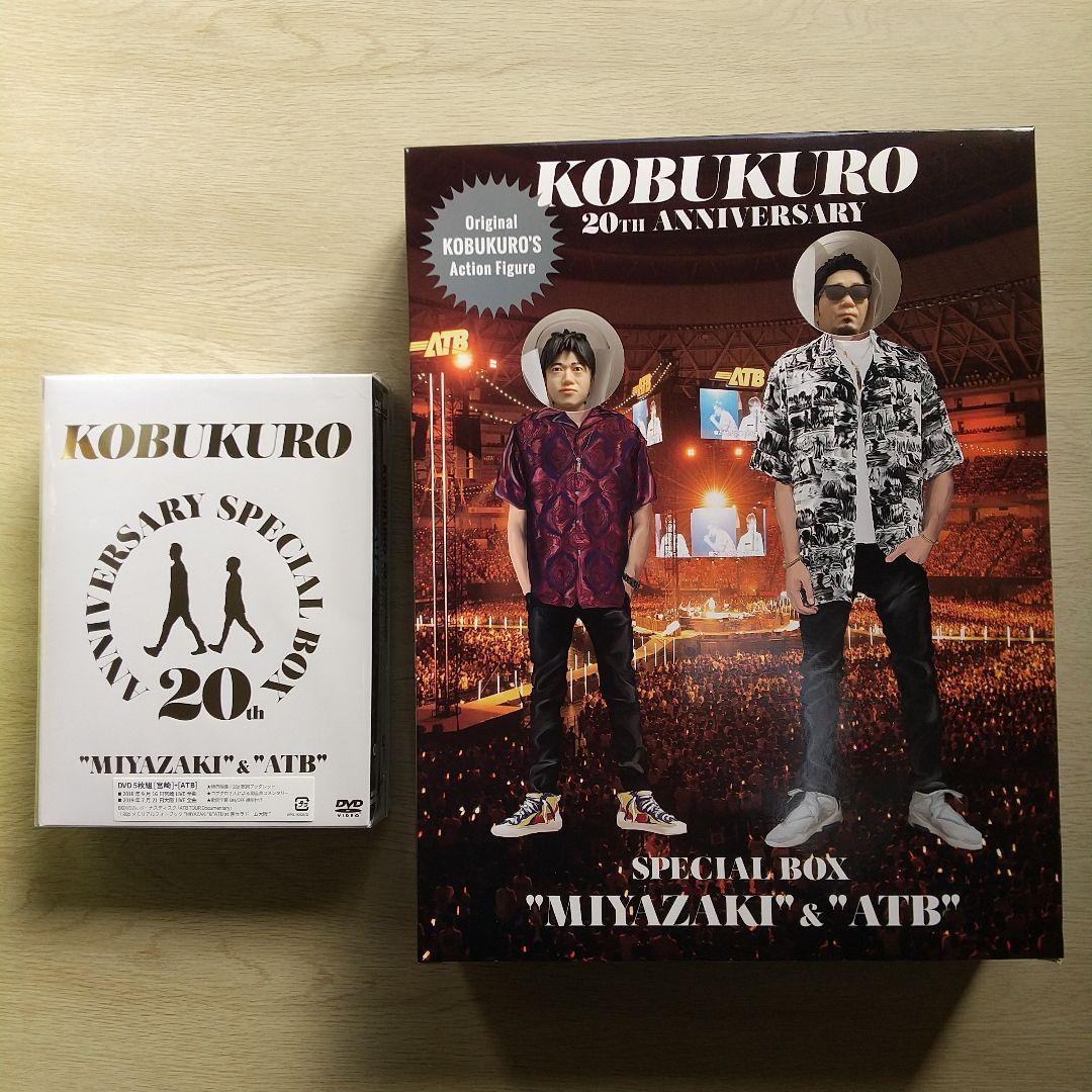コブクロ/20TH ANNIVERSARY SPECIAL BOX特典フィギュア