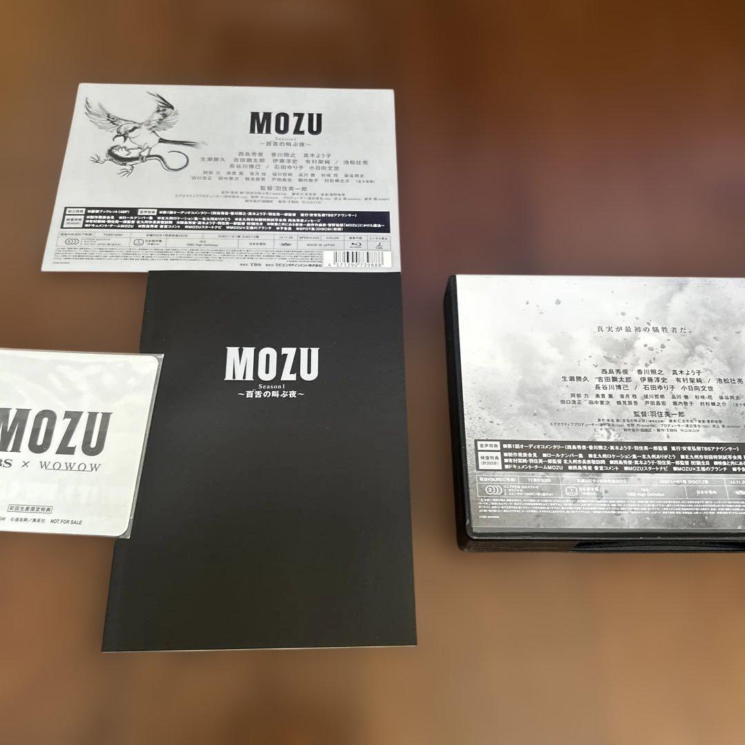 MOZU Season1～百舌の叫ぶ夜～ Blu-ray BOX〈7枚組〉