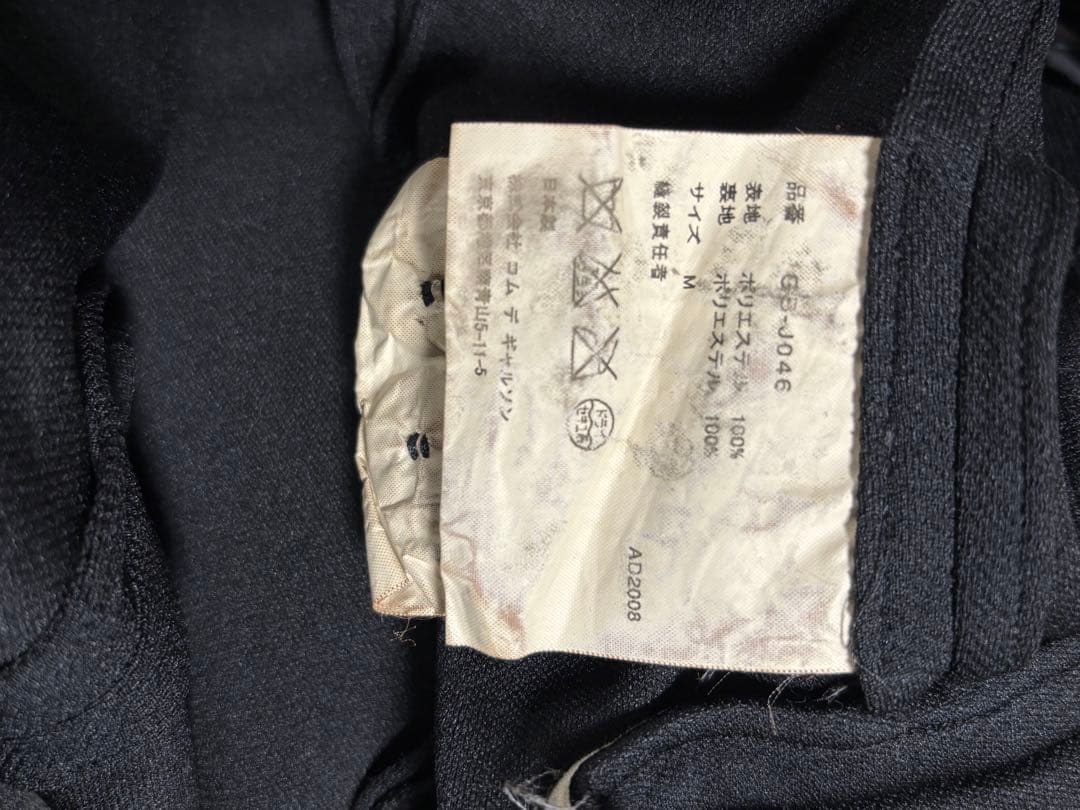 コム・デ・ギャルソン　フリル付き黒テーラードジャケット