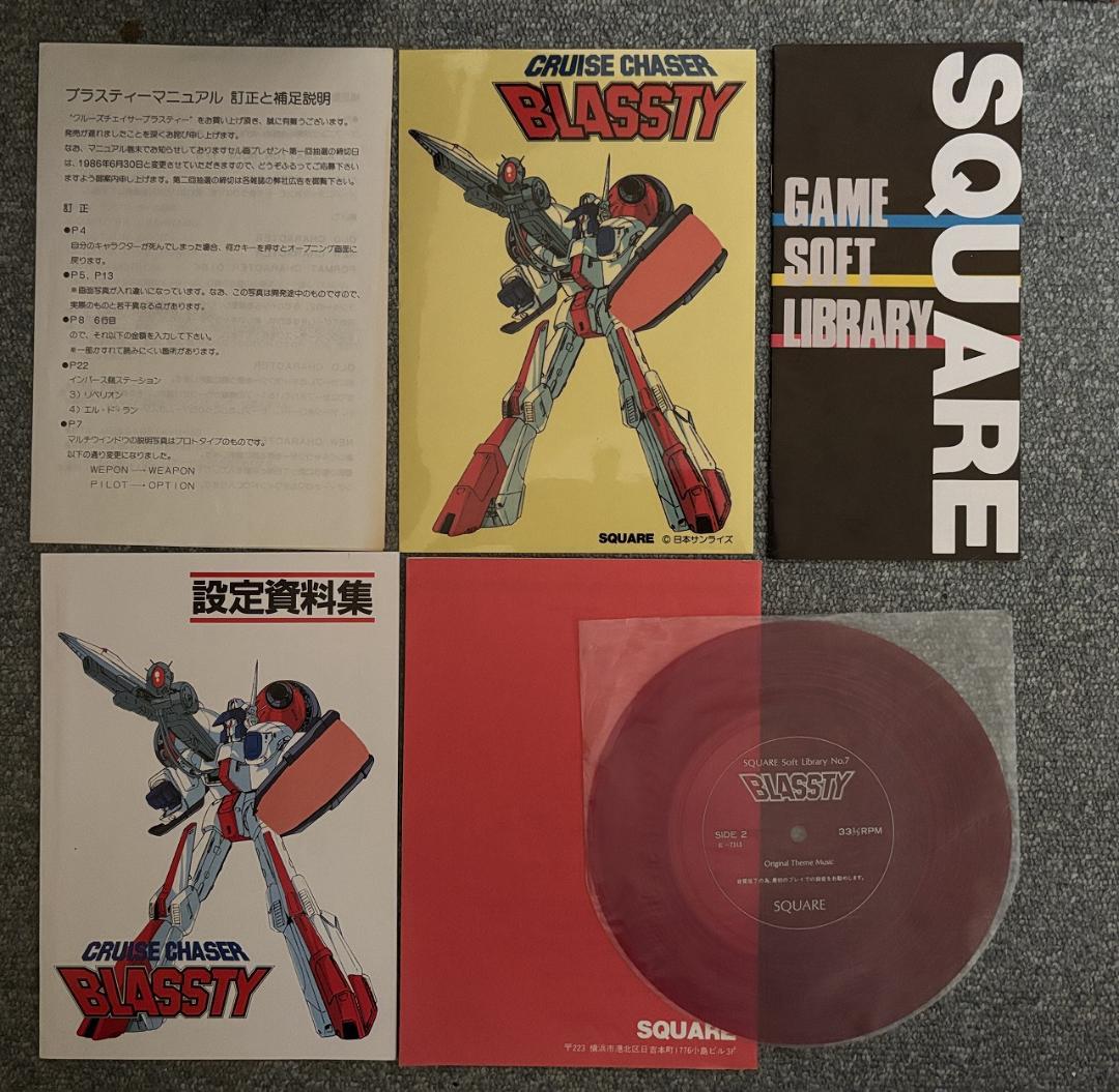 PC8801mkⅡSR以降用ソフト ブラスティー 5インチディスク版