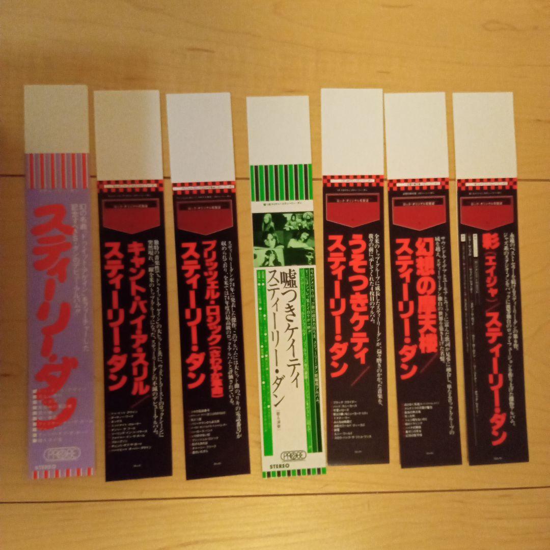 ディスクユニオンCD購入特典BOX、ミニチュア帯、別ジャケット。