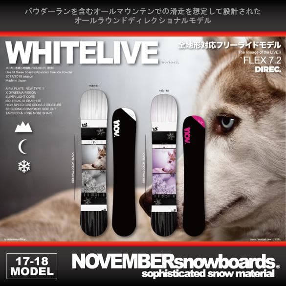 ★☆中古良品！ NOVEMBER WHITELIVE 158cm 2018年式