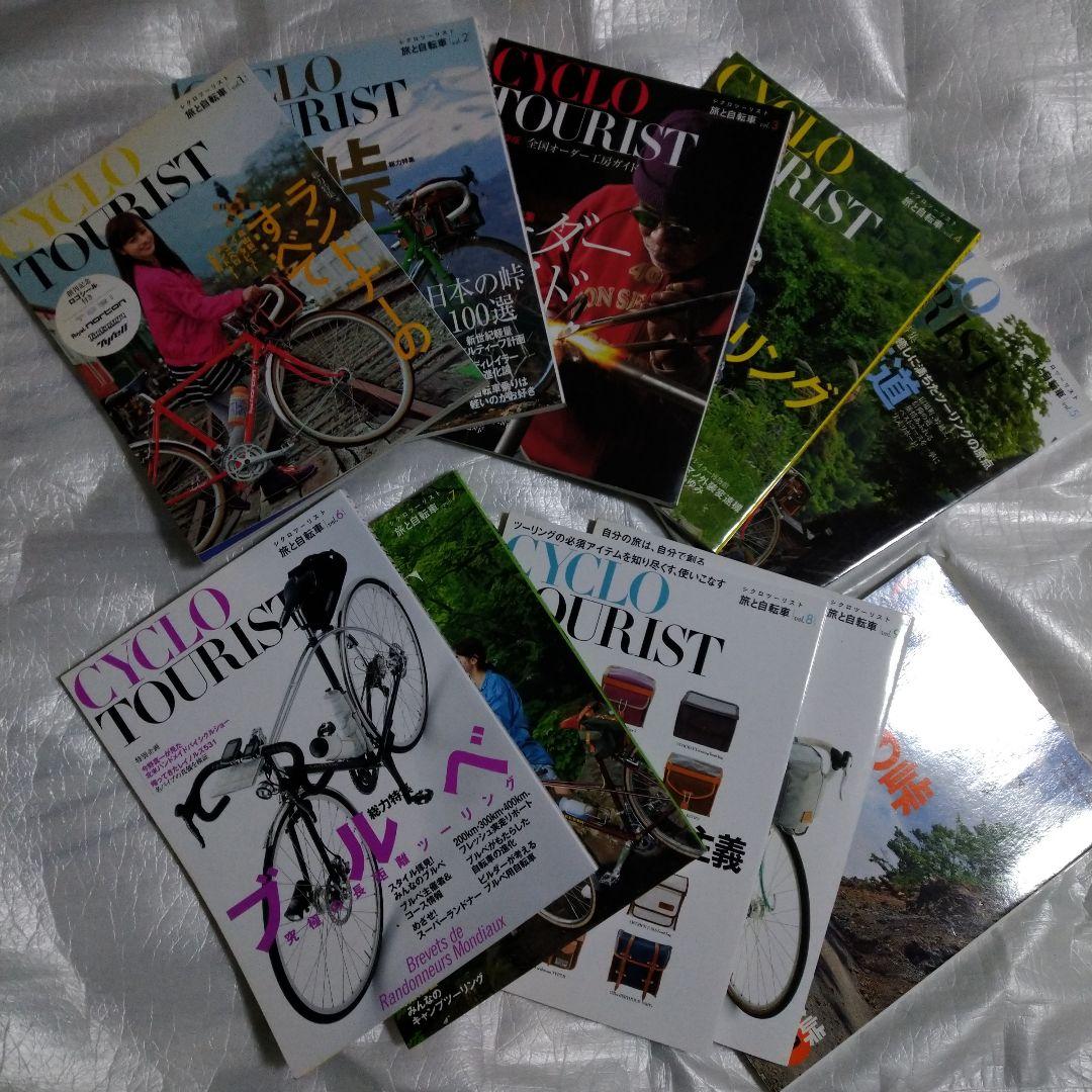 CYCLO TOURISTシクロツーリスト 旅と自転車10冊セット サイクリング