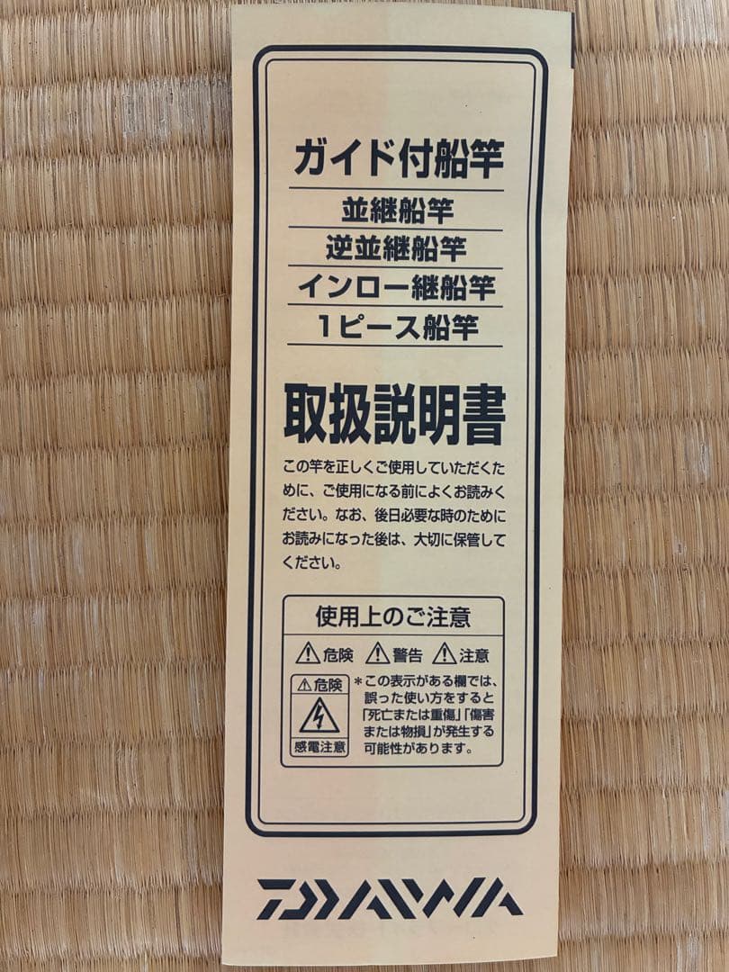ダイワアナリスター73 265 オールラウンドに活躍！真鯛・青物・夜イカ◎