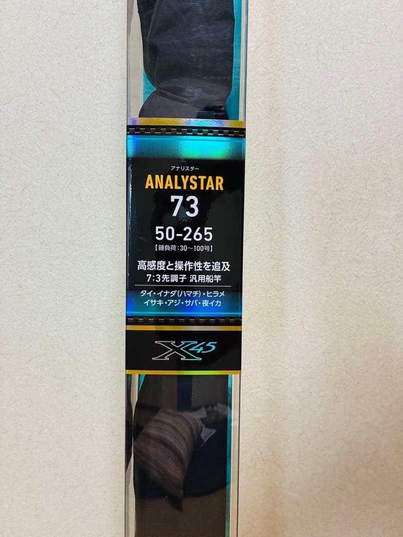 ダイワアナリスター73 265 オールラウンドに活躍！真鯛・青物・夜イカ◎