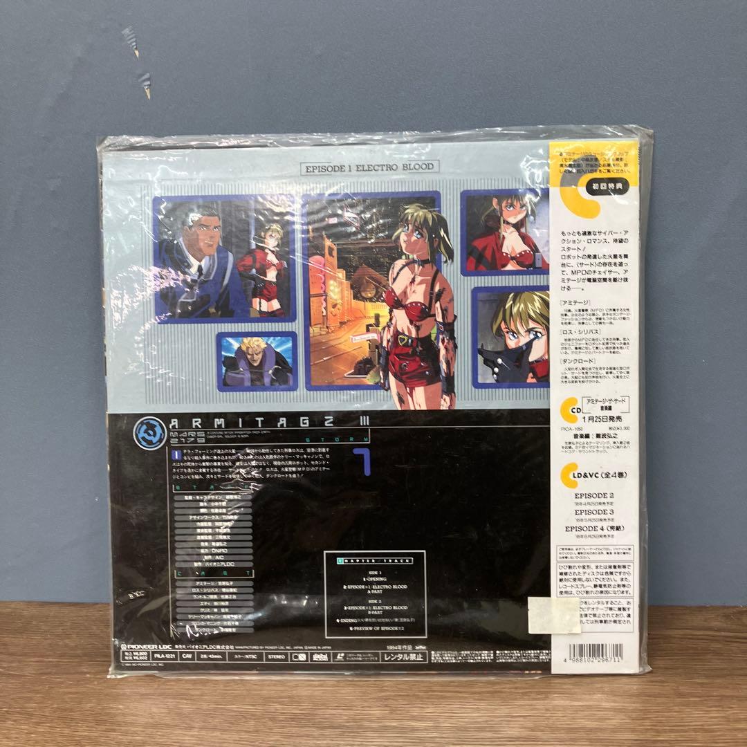 E-壁 希少LD アミテージ・ザ・サード EPISODE 1 & 2 セット