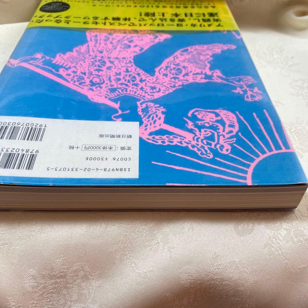 タロットワークブック　あなたの運命を変える12の方法
