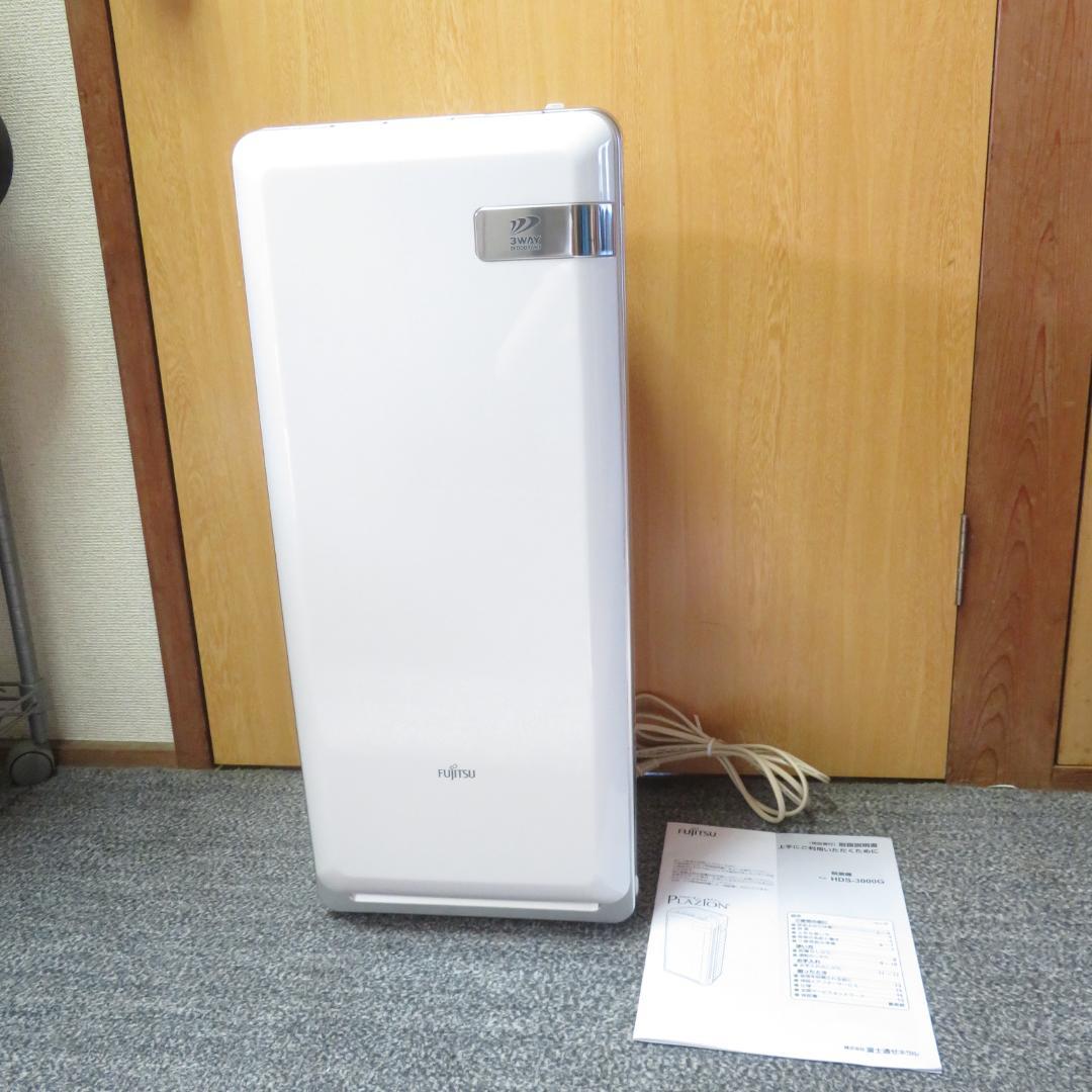 富士通ゼネラル PLAZION 脱臭機 HDS-3000G