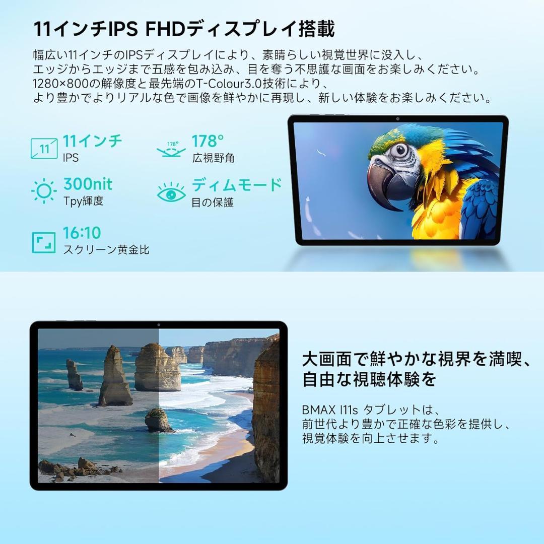 ✨美品✨最新版11インチタブレット✨BMAX♡I11S 付属品完備 動作確認済み
