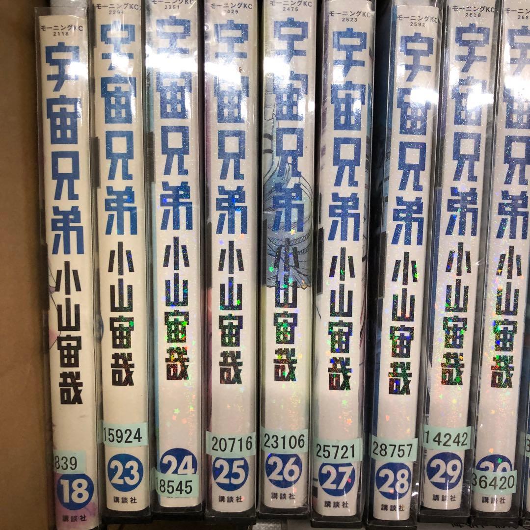 宇宙兄弟　1巻〜40巻　非全巻セット　s2025 718 1050