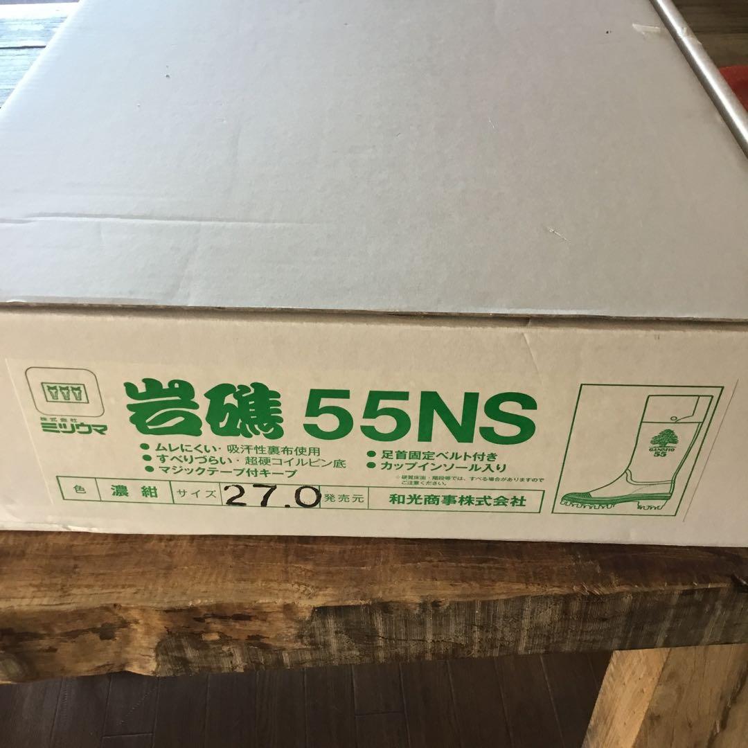 岩礁　55NS 27cm