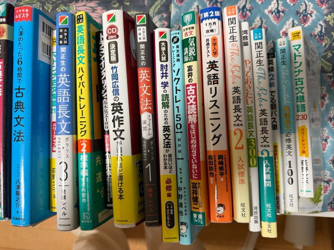 大学受験用　参考書　まとめ売り