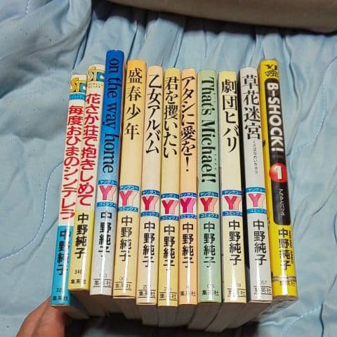 中野純子 セット