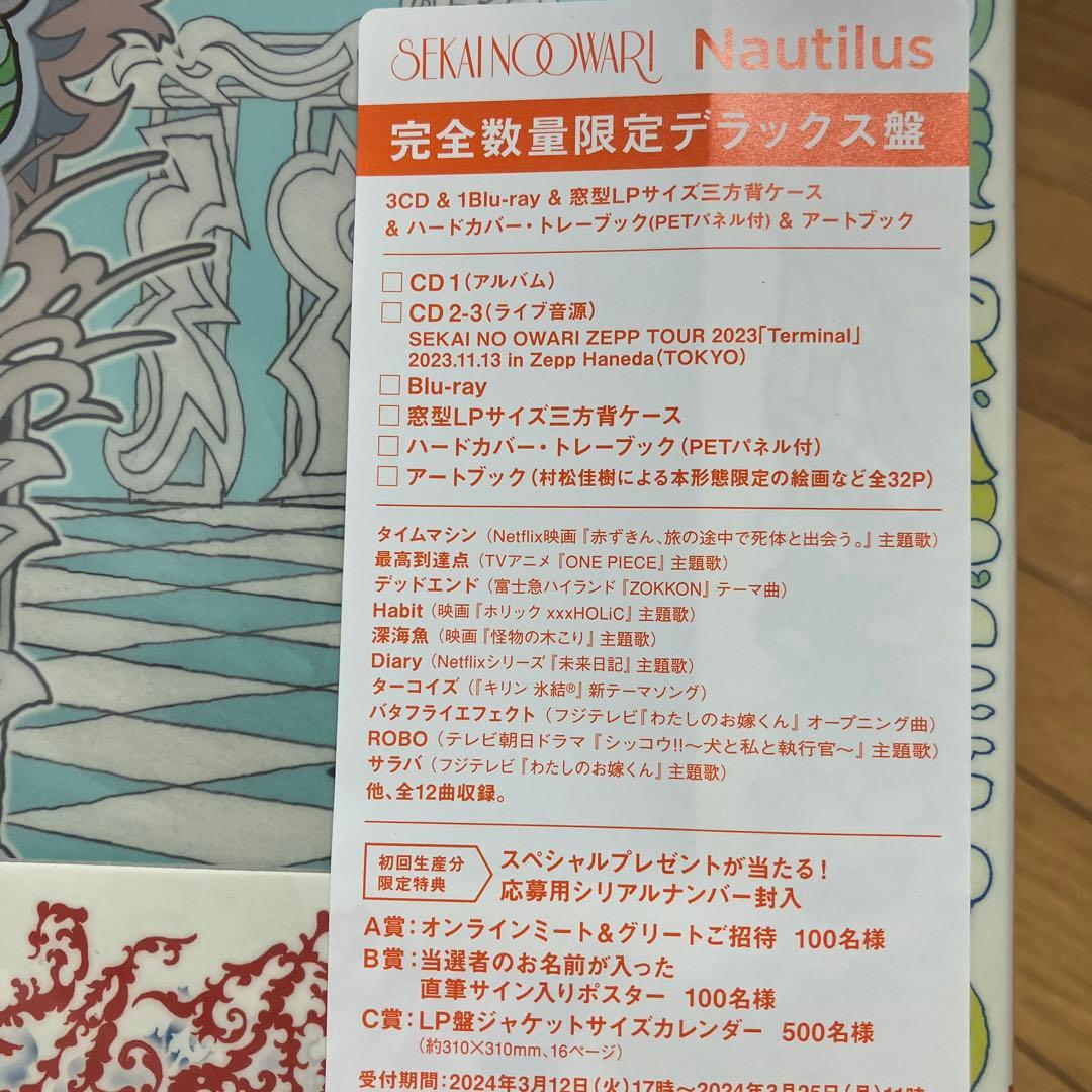 邦楽 Nautilus SEKAI NO OWARI