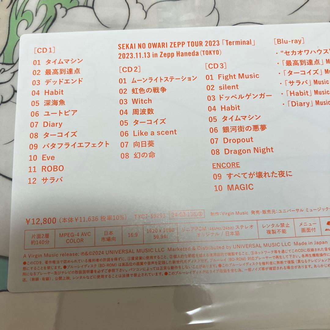 邦楽 Nautilus SEKAI NO OWARI