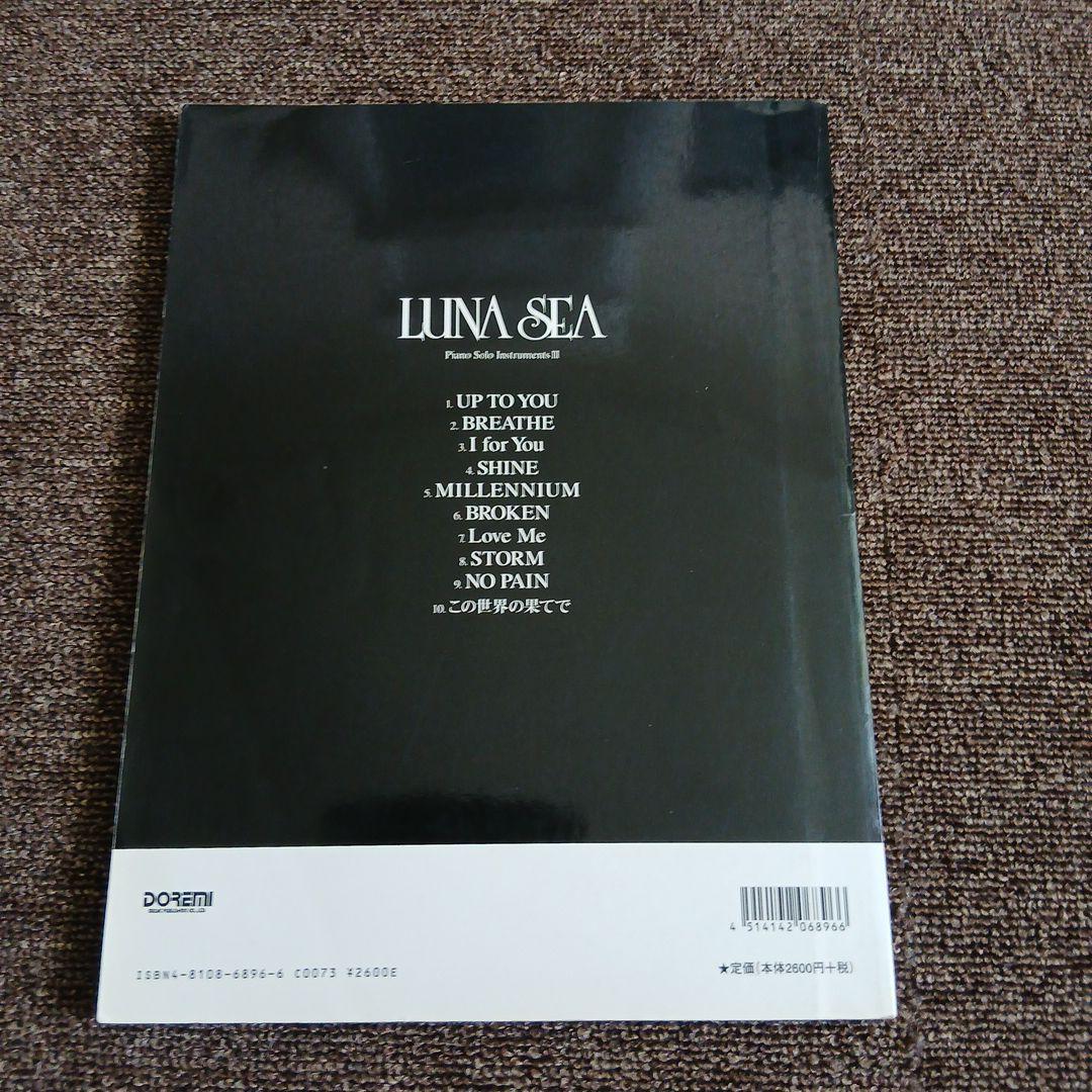 LUNA SEA　ルナシー　SHiNE ピアノ　楽譜　CD 有り