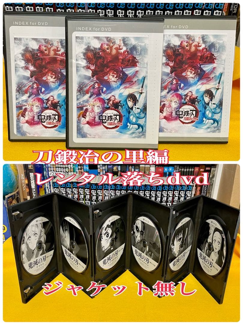 鬼滅の刃単行本全23巻と鬼滅の刃dvdセット