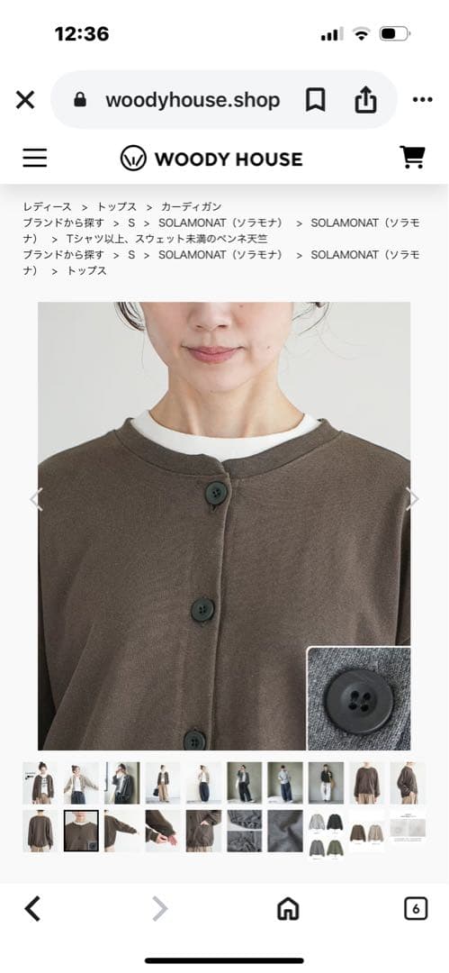 [ソラモナ]ペンネ天竺ドローコードカーディガントップス　茶色　りちゃん
