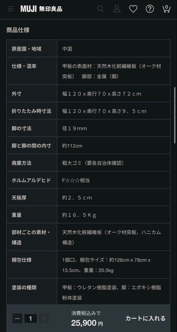 無印　木製折りたたみテーブル 幅120cm