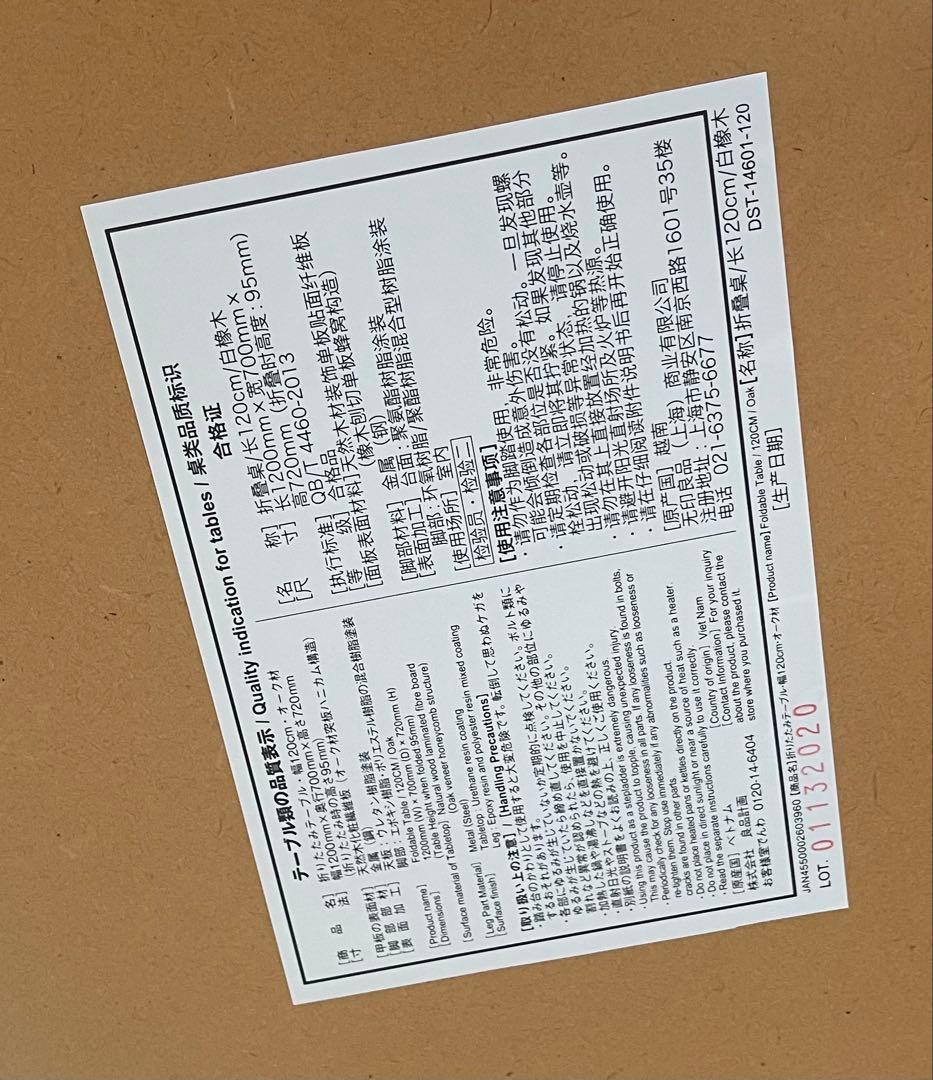 無印　木製折りたたみテーブル 幅120cm