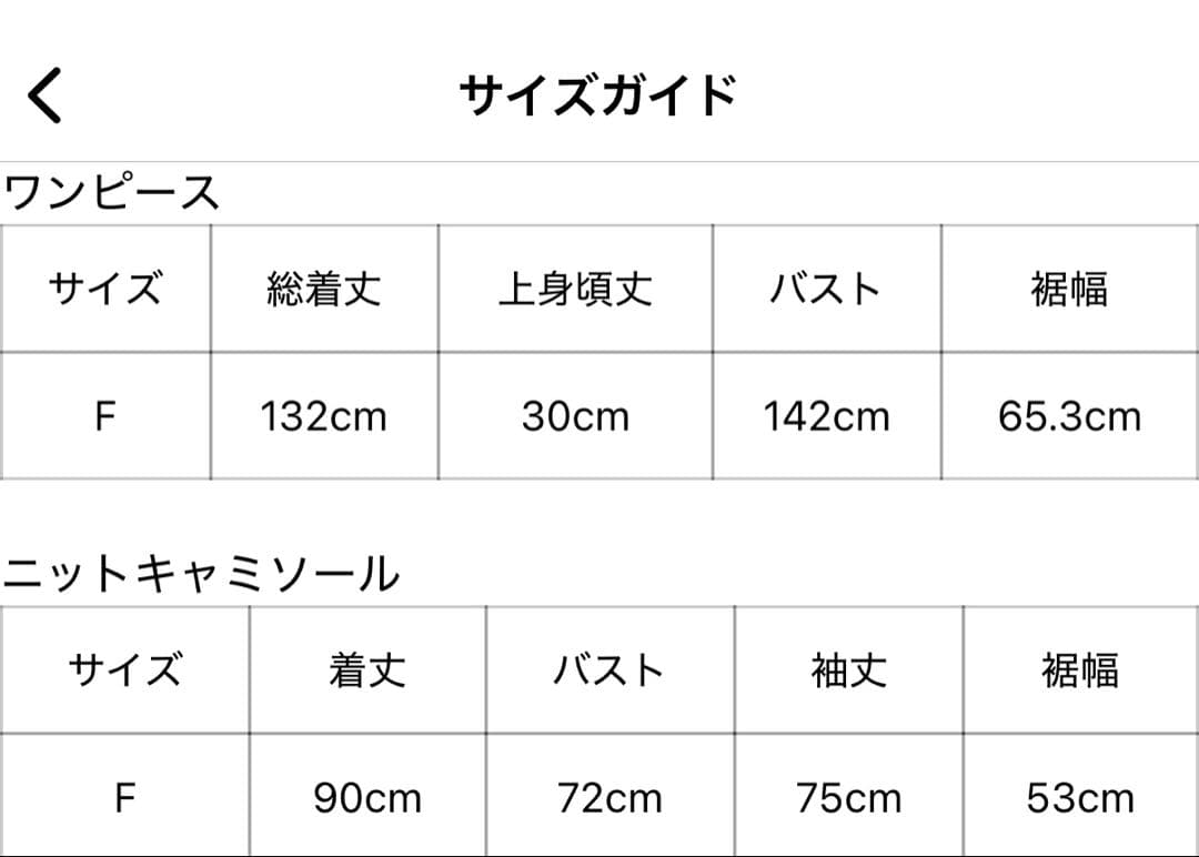 【美品】アニュアンス 完売品 アブストラクトパターンワンピース
