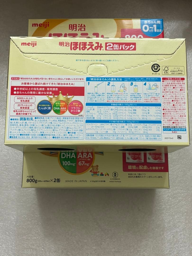 \"明治 ほほえみ 2缶パック 800g×2缶