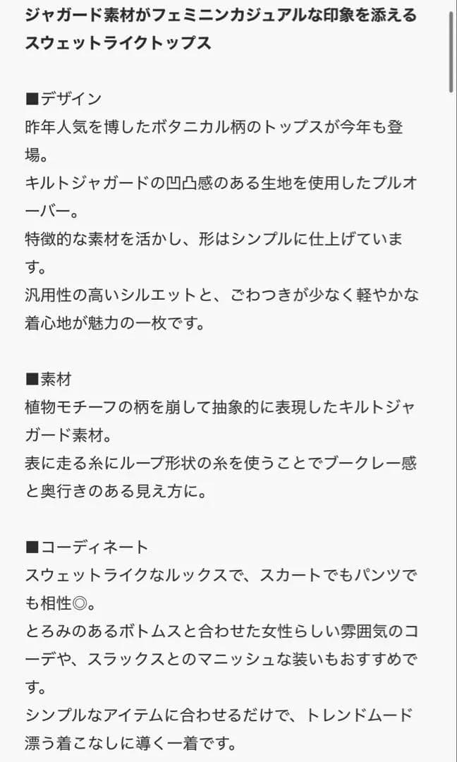 最終お値下げBEAUTY&YOUTH ボタニカルジャガード プルオーバー