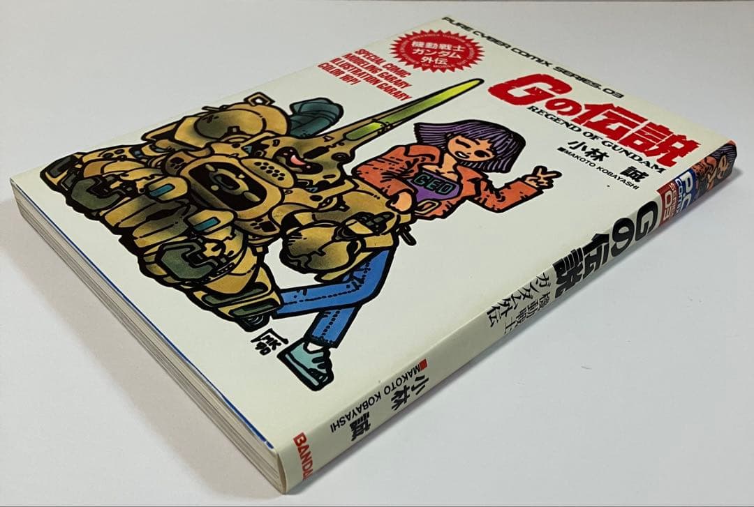 ジ*フ様 ガンダム ジェネレーション Gの伝説 アウターガンダム 等 9冊 絶版