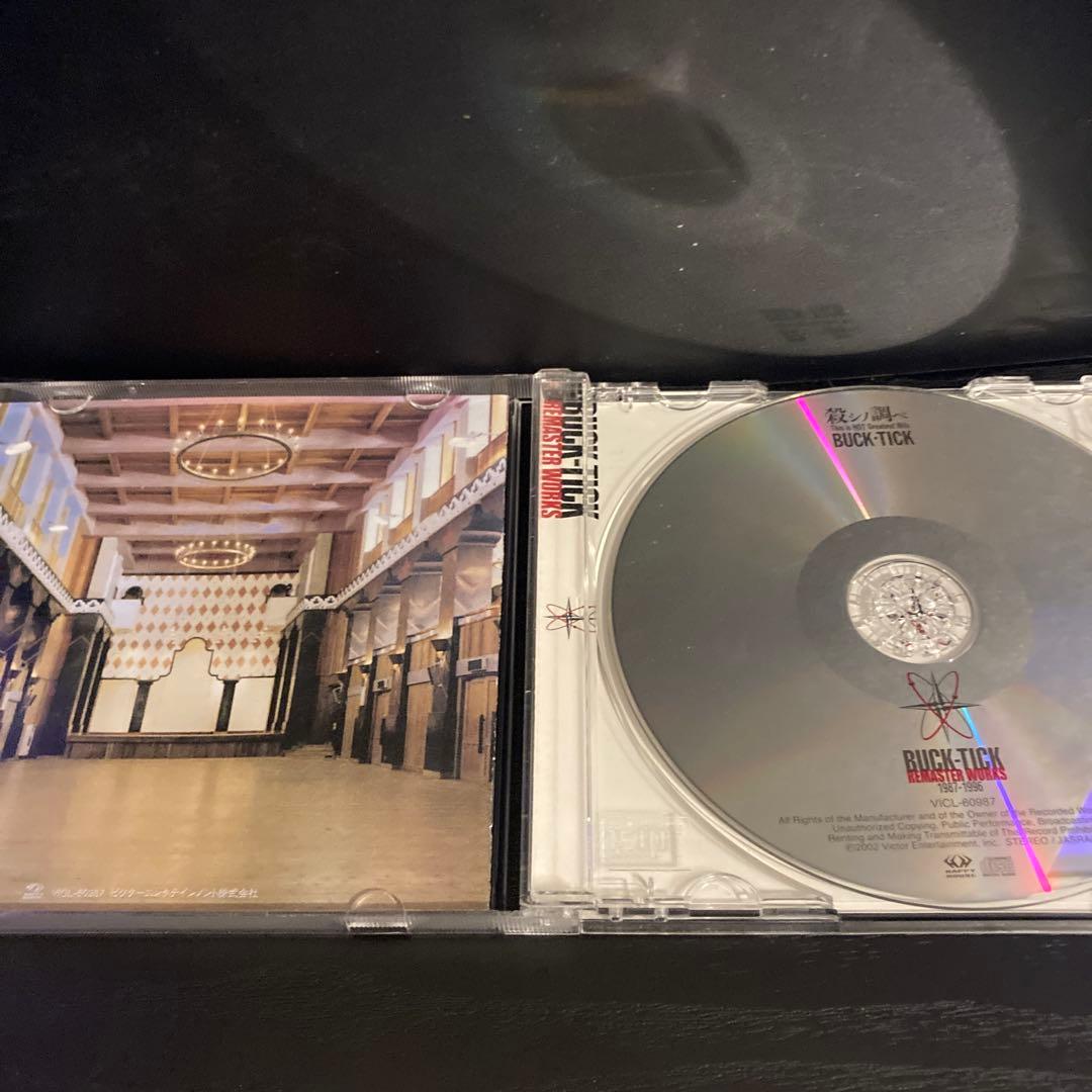 BUCK-TICK/殺シノ調ベ～ 02年デジタルリマスター初回盤