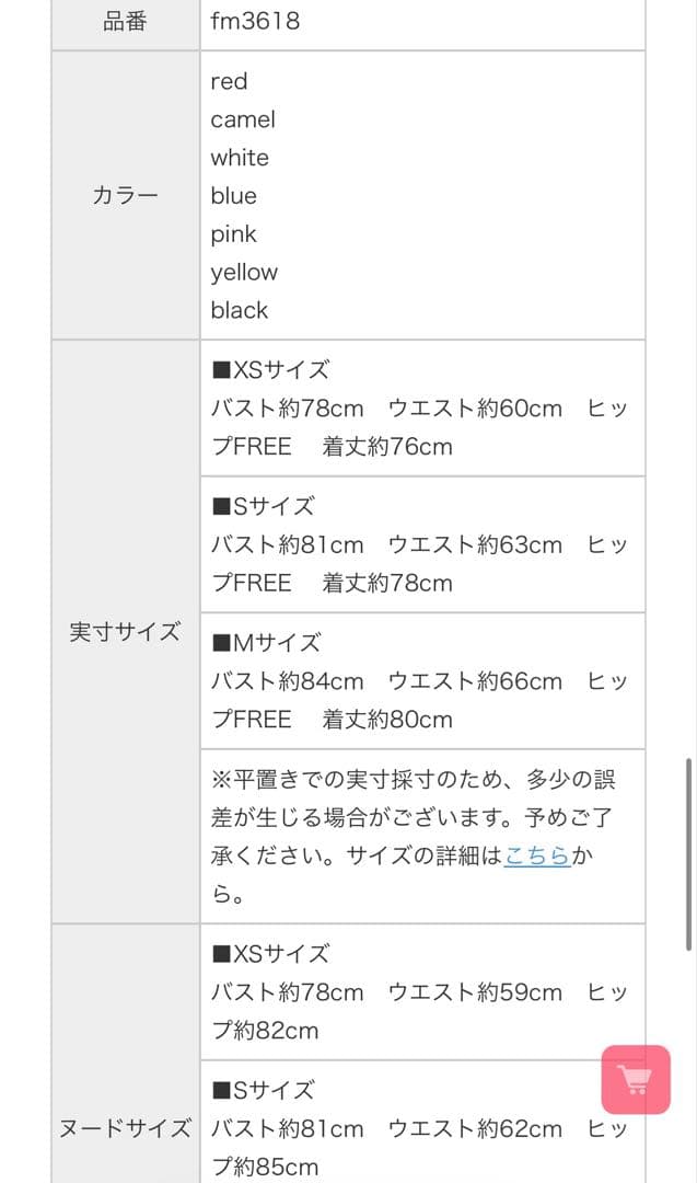 ROBE de FLEURS fm3618 水色ミニドレス XSサイズ