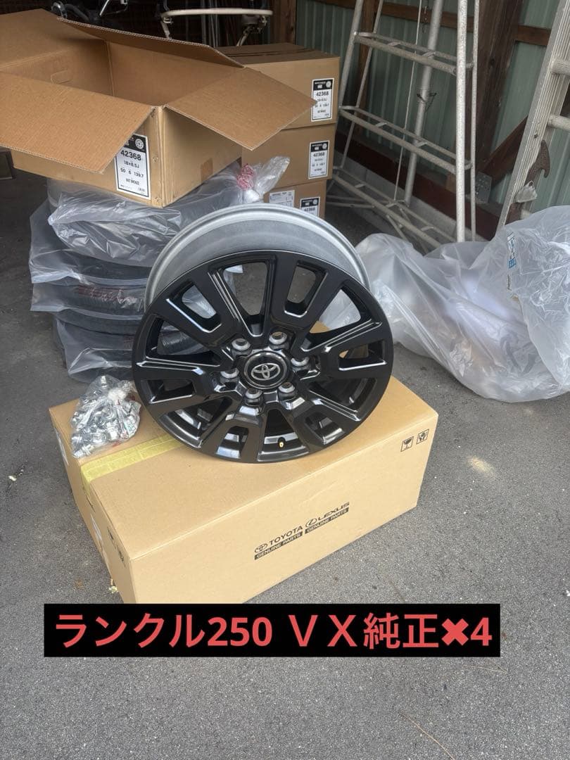 トヨタ　ランクル250 ＶＸ純正　 18X7.5Ｊアルミホイール