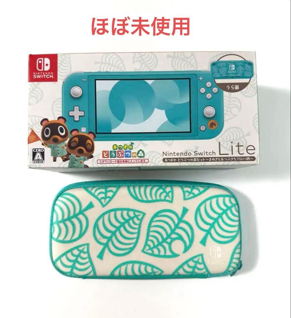 Nintendo Switch Lite あつまれどうぶつの森 セット