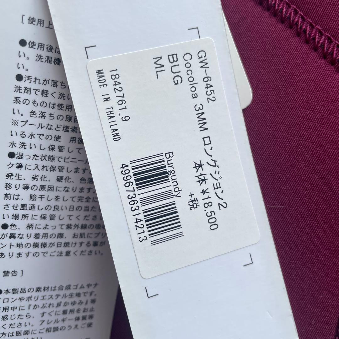 新品Cocolla ノースリーブ ロングジョン ウェットスーツ