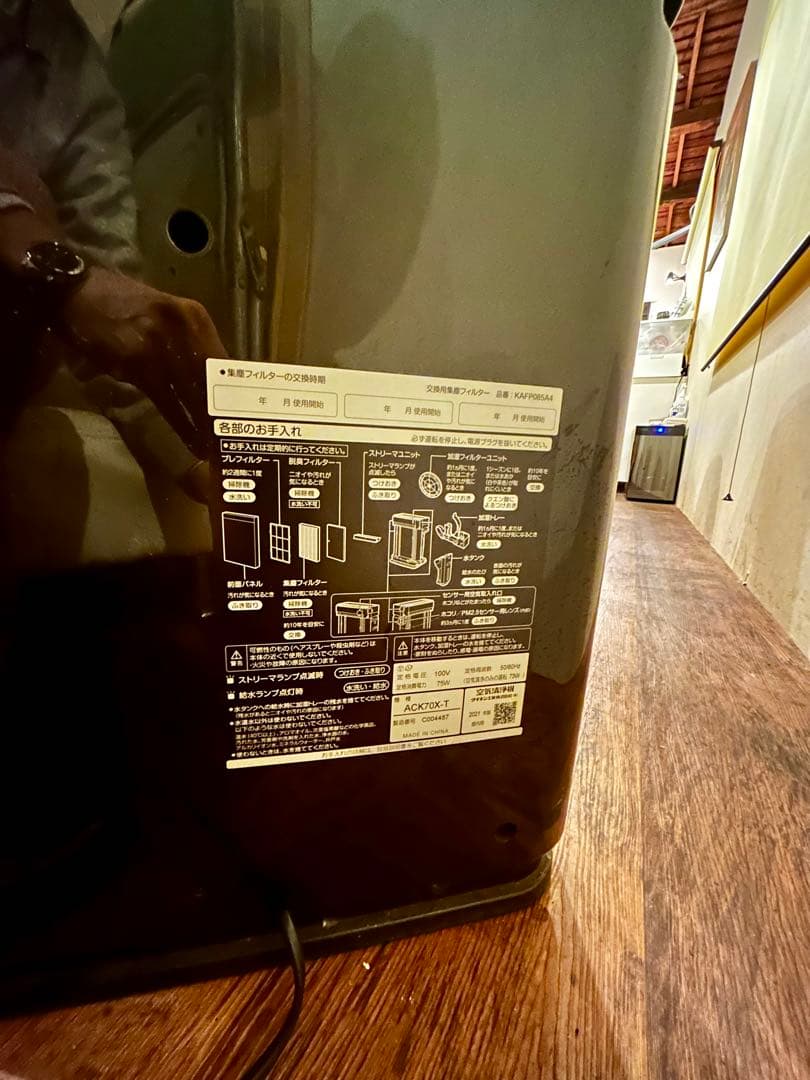 【超美品】ダイキンストリーマ 加湿空気清浄機 ACK70X-T 2021年製