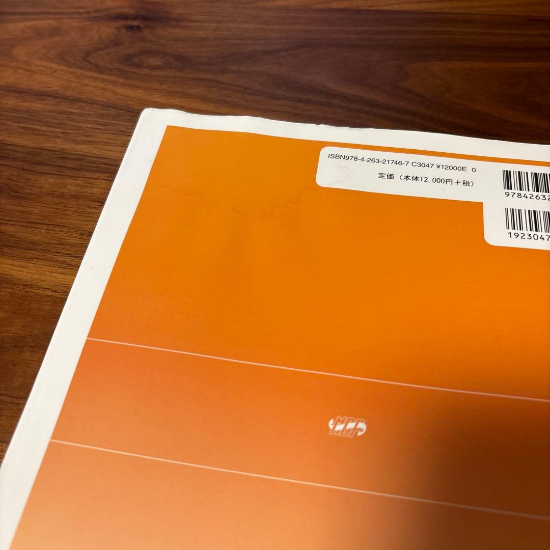 筋膜マニピュレーション 理論編