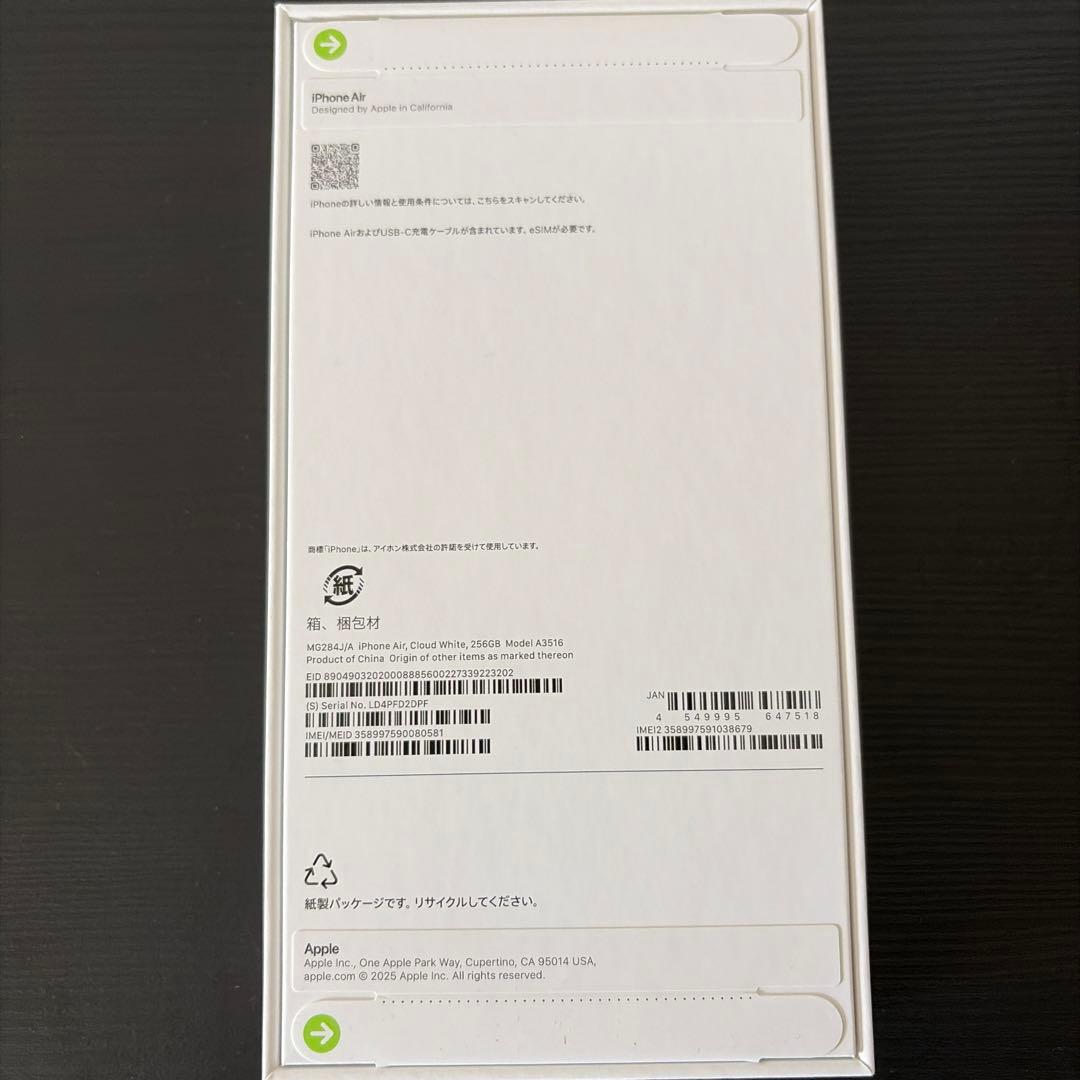 【新品未開封】iPhone Air 256G 本体　クラウドホワイト