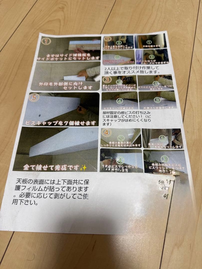 17プロフィア　ハイルーフ用寝台枕棚　✨本州限定✨