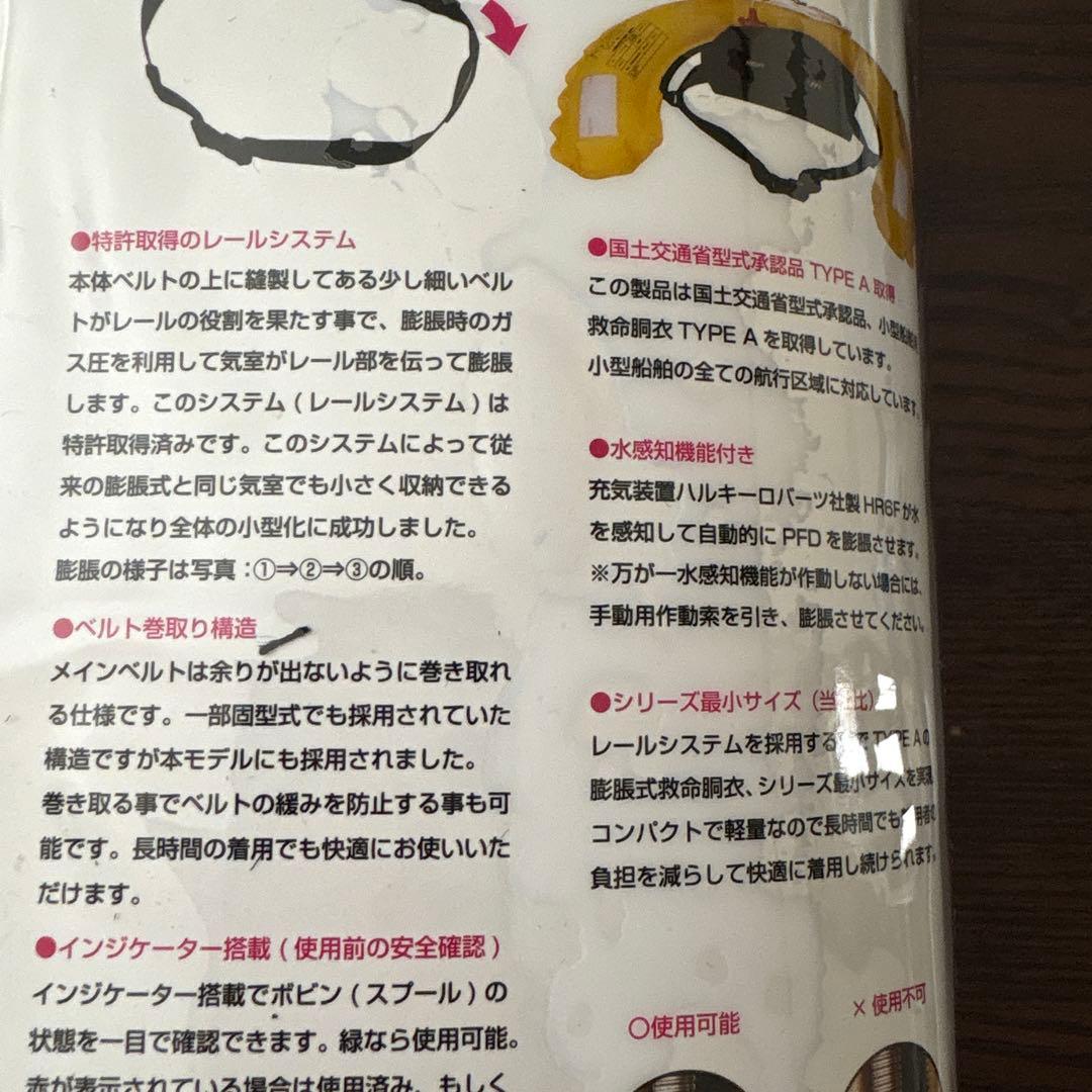 RYOBI EXE-2732 コンパクトウエストベルトタイプライフジャケット新品