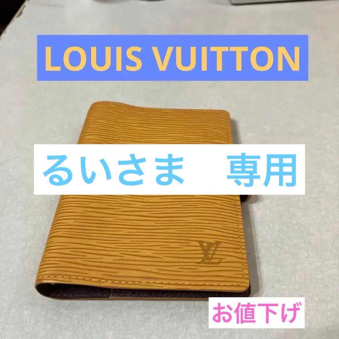 ルイヴィトン　エピイエロー　手帳