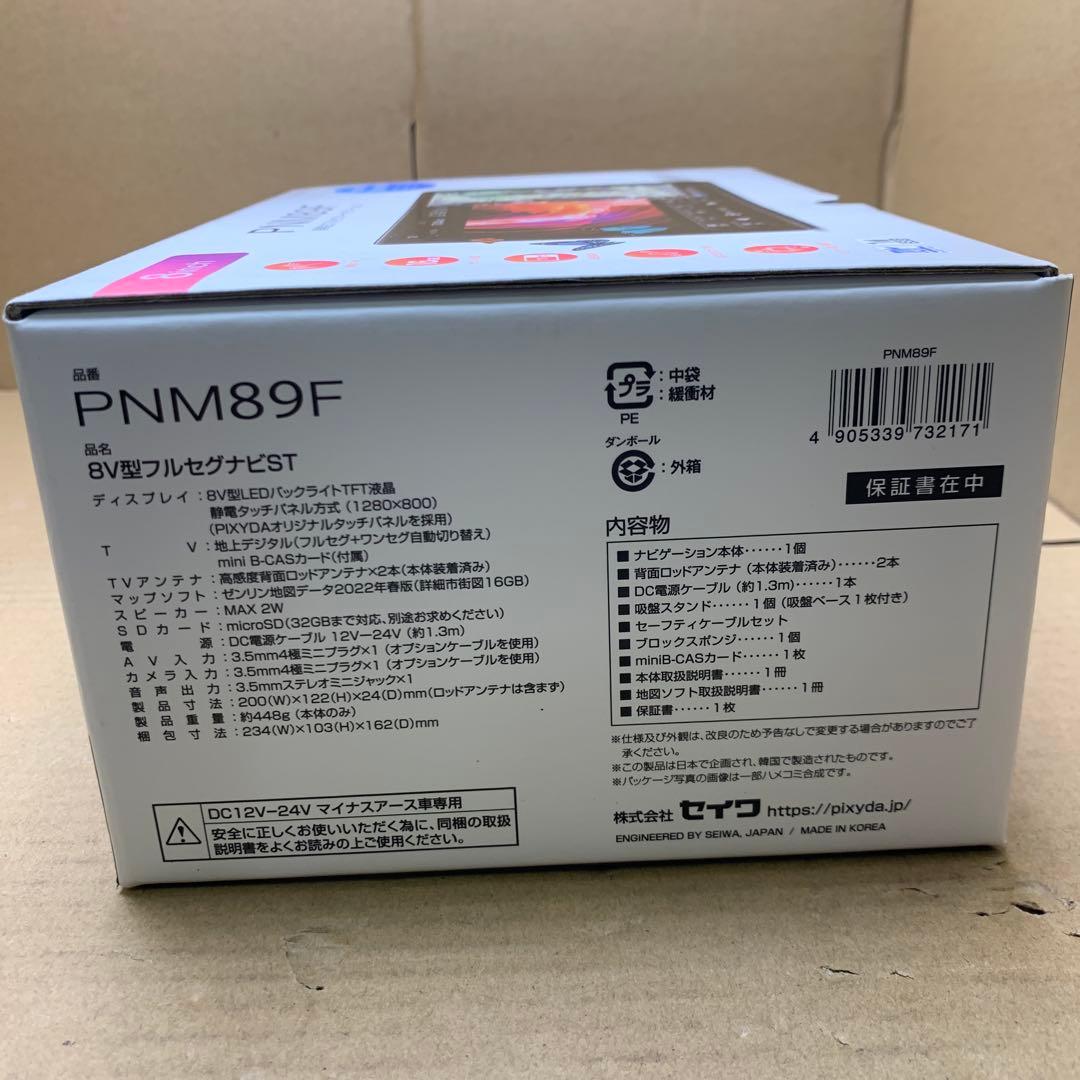 車載用 静電式フルセグカーナビゲーション PIXYDA PNM89F