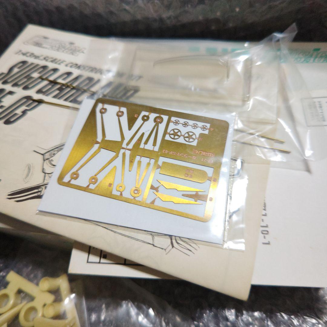 WAVE　サイバーフォーミュラ　スゴウ　ガーランド　SF-03　ガレージキット