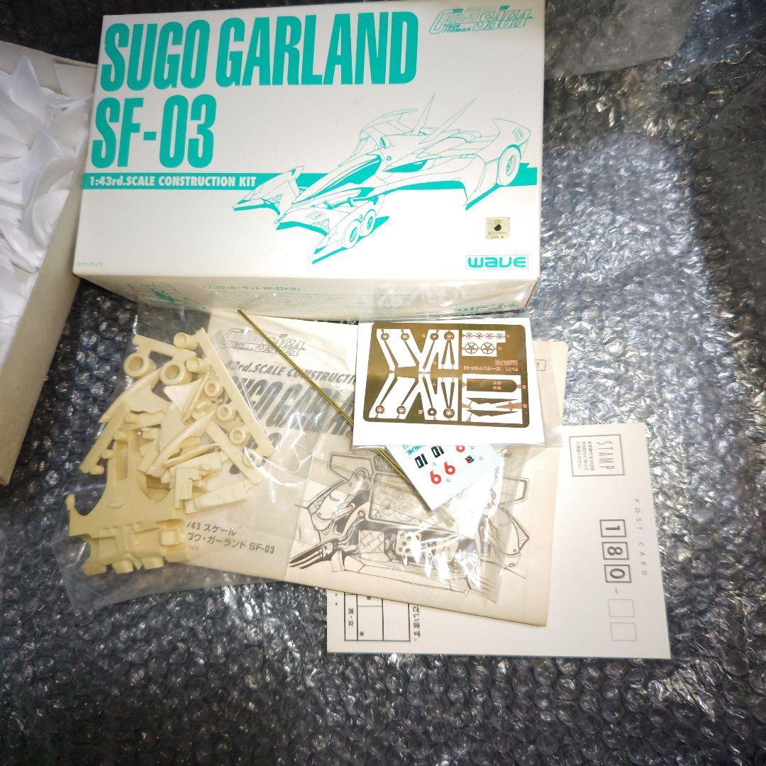 WAVE　サイバーフォーミュラ　スゴウ　ガーランド　SF-03　ガレージキット