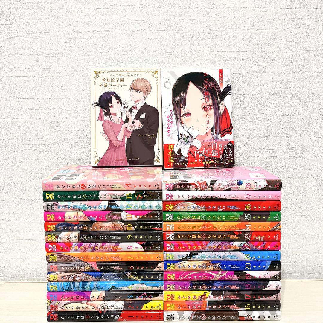 かぐや様は告らせたい 全巻 ファンブック 2冊 1巻 初版