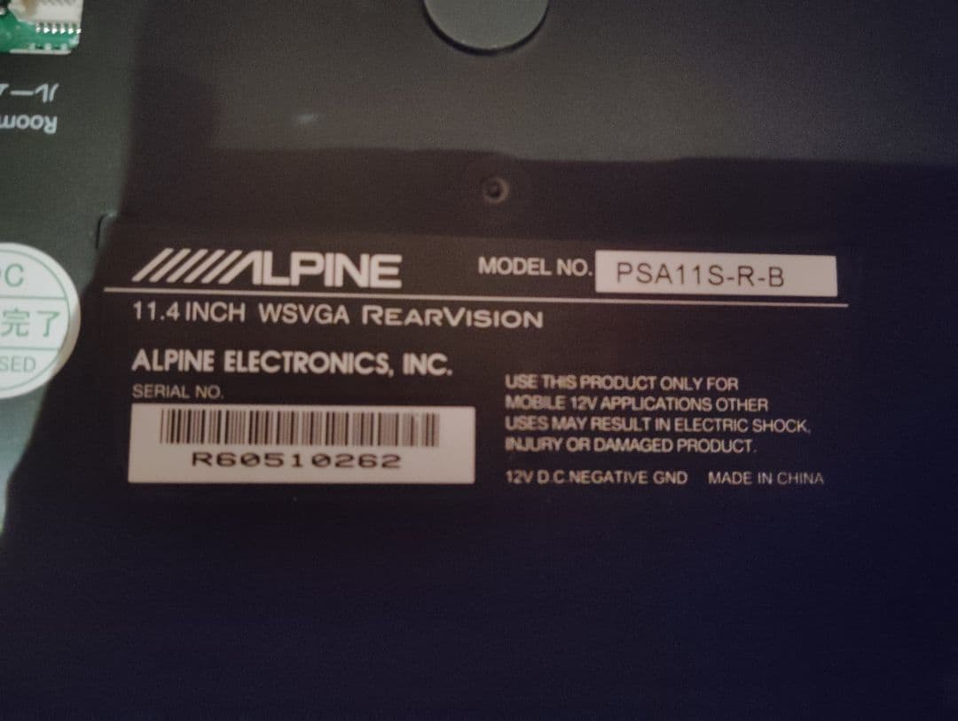 アルパインフリップダウンモニター 11.4インチ　PSA11S-R-B配線付き