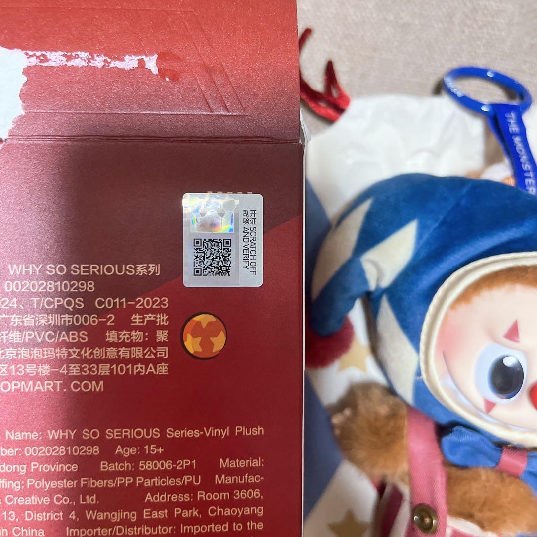 n*a様 popmart WHY SO SERIOUS ラブブ